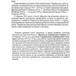 خرید و دانلود نسخه کامل کتاب Історія педагогіки