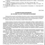 خرید و دانلود نسخه کامل کتاب Історія Російської імперії як предмет діалогу молодих науковців