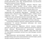 خرید و دانلود نسخه کامل کتاب Өзін-өзі тану. Хрестоматия