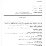 خرید و دانلود نسخه کامل کتاب با پسرم روی راه