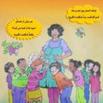 خرید و دانلود نسخه کامل کتاب بچه ها از کجا می آيند؟