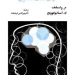 خرید و دانلود نسخه کامل کتاب جهان هفت عنصری