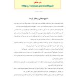 خرید و دانلود نسخه کامل کتاب شیخ صنعان