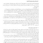 خرید و دانلود نسخه کامل کتاب فیزیک پایه 1