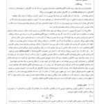 خرید و دانلود نسخه کامل کتاب فیزیک پایه 2