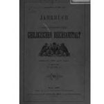 خرید و دانلود نسخه کامل کتاب Das Erdbeben von Laibach am 14. April 1895