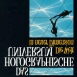 خرید و دانلود نسخه کامل کتاب Das holographische Universum: Die Welt in neuer Dimension