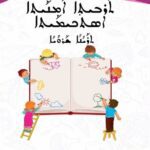 خرید و دانلود نسخه کامل کتاب ܬܰܪܒܝܬܼܐ ܐܰܡܢܰܝܬܐ ܐܣܬܟܝܡܰܝܬܐ. ܬܪܰܝܳܢܳܐ ܫܰܪܘܳܝܳܐ