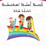 خرید و دانلود نسخه کامل کتاب ܬܰܪܒܝܬܼܐ ܐܰܡܢܳܝܬܐ ܐܣܬܟܝܡܳܝܬܐ. ܬܠܝܬܼܳܝܐ ܫܰܪܘܳܝܳܐ