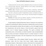 خرید و دانلود نسخه کامل کتاب Deformation of Students’ Word Accentuation Sub-Skills, Its Causes and Correction Techniques