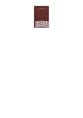 خرید و دانلود نسخه کامل کتاب Development of religious architecture in later periods_68d307858d7cc.jpeg خرید و دانلود نسخه کامل کتاب Development of religious architecture in later periods