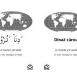 خرید و دانلود نسخه کامل کتاب Dînaã cûrou. Le monde est vaste – en tubu (dazaga) du Niger. دِنَا٘ ´ݖُرٝوُا´