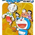 خرید و دانلود نسخه کامل کتاب DORAEMON vol.165 – + pdf