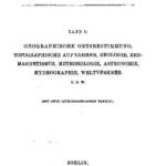 خرید و دانلود نسخه کامل کتاب Dr. Neumayer’s Anleitung zu wissenschaftlichen Beobachtungen auf Reisen