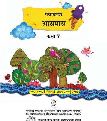 خرید و دانلود نسخه کامل کتاب पर्यावरण – आसपास – कक्षा ५ / Environment – Looking Around – Standard V