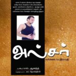 خرید و دانلود نسخه کامل کتاب அல்சர் – எரிச்சல் to நிம்மதி