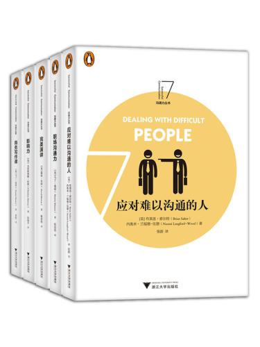 خرید و دانلود نسخه کامل کتاب 《企鹅沟通力系列》合集_68d776ffac1d3.jpeg خرید و دانلود نسخه کامل کتاب 《企鹅沟通力系列》合集