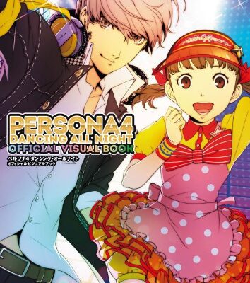 خرید و دانلود نسخه کامل کتاب ペルソナ4 ダンシング・オールナイト オフィシャルビジュアルブック / Persona 4: Dancing All Night Official Visual Book