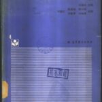 خرید و دانلود نسخه کامل کتاب 世界地理