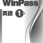 خرید و دانلود نسخه کامل کتاب 中学 WinPass 英語１年