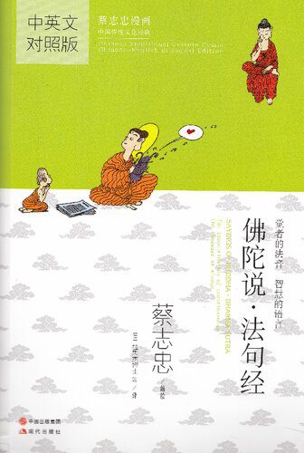 خرید و دانلود نسخه کامل کتاب 佛陀说_68cf36829b9c6.jpeg خرید و دانلود نسخه کامل کتاب 佛陀说