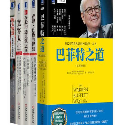 خرید و دانلود نسخه کامل کتاب 华章管理大家投资哲学套装（5册）