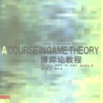 خرید و دانلود نسخه کامل کتاب 博弈论教程