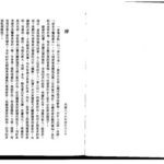 خرید و دانلود نسخه کامل کتاب 台灣董氏針灸美容與減肥