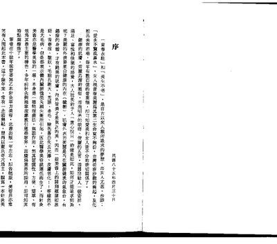 خرید و دانلود نسخه کامل کتاب 台灣董氏針灸美容與減肥