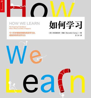 خرید و دانلود نسخه کامل کتاب 如何学习 How We Learn