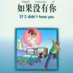 خرید و دانلود نسخه کامل کتاب 如果没有你 (《汉语风》中文分级系列读物)