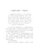 خرید و دانلود نسخه کامل کتاب 布局天下 : 中国古代军事地理大势