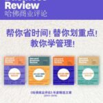 خرید و دانلود نسخه کامل کتاب 帮你省时间！替你划重点！教你学管理！