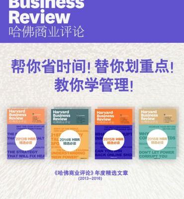 خرید و دانلود نسخه کامل کتاب 帮你省时间！替你划重点！教你学管理！