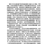 خرید و دانلود نسخه کامل کتاب 应用统计力学: 流体物性的研究基础