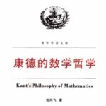 خرید و دانلود نسخه کامل کتاب 康德的数学哲学
