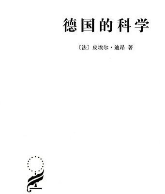 خرید و دانلود نسخه کامل کتاب 德国的科学