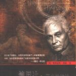 خرید و دانلود نسخه کامل کتاب 德里达与历史的终结