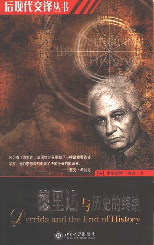 خرید و دانلود نسخه کامل کتاب 德里达与历史的终结_68cefa9da8f09.jpeg خرید و دانلود نسخه کامل کتاب 德里达与历史的终结