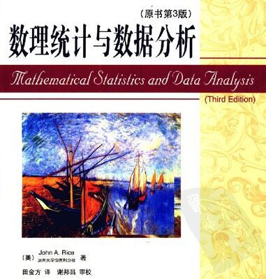 خرید و دانلود نسخه کامل کتاب 数理统计与数据分析
