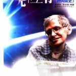 خرید و دانلود نسخه کامل کتاب 无中生有：霍金与《时间简史》