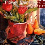 خرید و دانلود نسخه کامل کتاب 水彩花卉技法