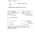 خرید و دانلود نسخه کامل کتاب 激光光学：光束描述、传输变换与光腔技术物理