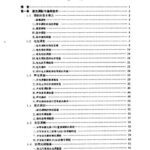 خرید و دانلود نسخه کامل کتاب 激光技术