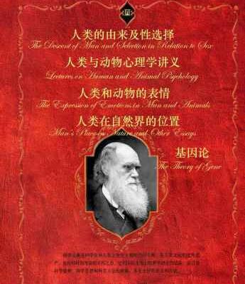 خرید و دانلود نسخه کامل کتاب 科学元典套装（一）（套装共五册）（《基因论》 《人类的由来及性选择》 《人类与动物心理学讲义》 《人类在自然界的位置(全译本)》《人类和动物的表情》 ）