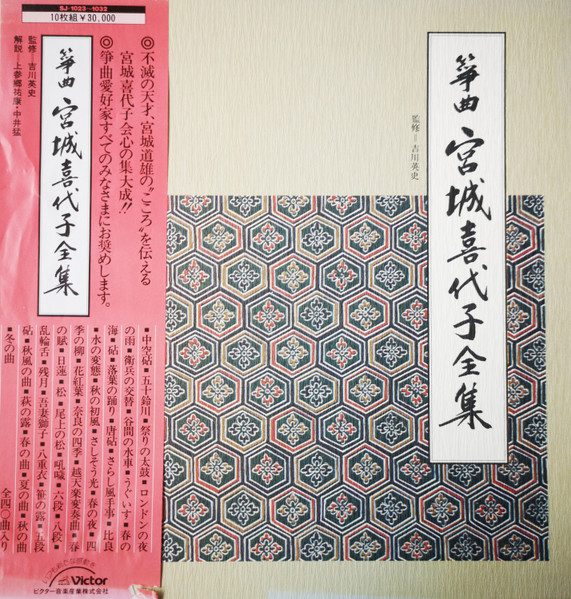 خرید و دانلود نسخه کامل کتاب 筝曲 宮城喜代子全集 4-6 = Koto: Kiyoko Miyagi Complete Works 4-6_68d7e3f1b964f.jpeg خرید و دانلود نسخه کامل کتاب 筝曲 宮城喜代子全集 4-6 = Koto: Kiyoko Miyagi Complete Works 4-6