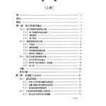 خرید و دانلود نسخه کامل کتاب 粒子物理学