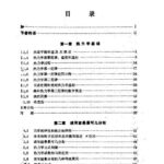 خرید و دانلود نسخه کامل کتاب 统计物理学