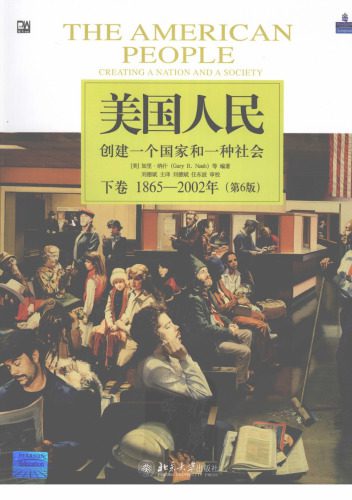 خرید و دانلود نسخه کامل کتاب 美国人民 : 创建一个国家和一种社会 (第6版). 下卷, 1865-2002年_68c48fcc1327f.jpeg خرید و دانلود نسخه کامل کتاب 美国人民 : 创建一个国家和一种社会 (第6版). 下卷, 1865-2002年
