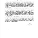 خرید و دانلود نسخه کامل کتاب 聚合物复合材料